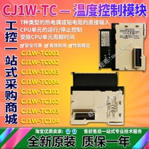 Temperature module CJ1W-TC001 TC002 TC003 TC004 TC101 TC102 103 104