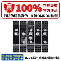 Omron relay timer H3DT-F G HCS HDS HBS HCL HDL HBL N2 L2 A2