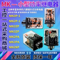 Intermediate MK3P-1 MK2P-1 MK2ZP MK3ZP MK2PA MK3PA MK2KP 12V 24V 220V