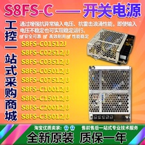 S8FS-C05012 C03512J C10012 C07512J C15012 C20012 power C35012J