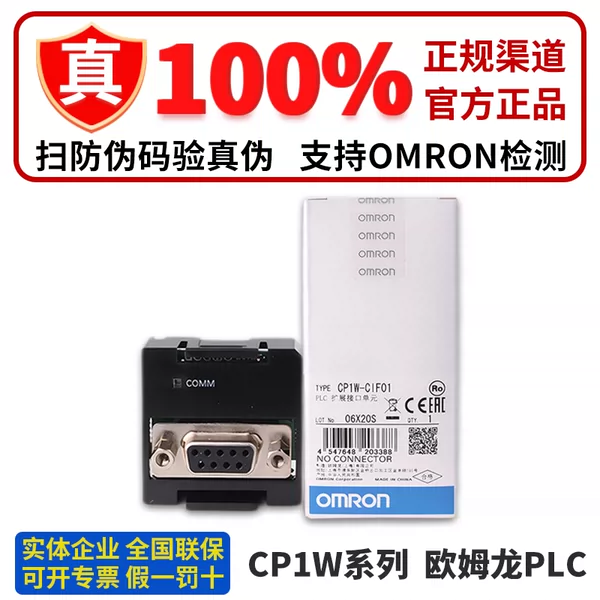 Товары от 百分百诚信工控商城店