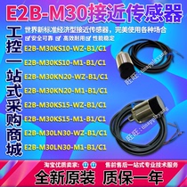 E2B-M30KS10 15-WZ M1-B1 C1 M30KN20-WZ M1-B1 C1 M30LN30-WZ-B1