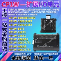 CP1W-8ER 8ED 16ER 16ET1 32ER 32ET1 20EDR1 20EDT1 40EDT 40EDR