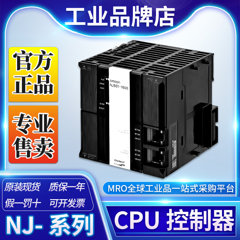 NJ501-1500 1400 1300 5300 1320 1420 1520 1340 4500 4400 4300