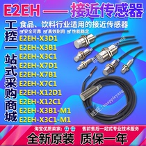 E2EH-X3D1 X3B1 X3C1 X7D1 X7B1 X7C1 X12D1 X12C1 X3B1 X3C1-M1