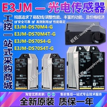 E3JM-DS70M4-G E3JM-DS70M4T-G E3JM-DS70S4-G E3JM-DS70S4T-G