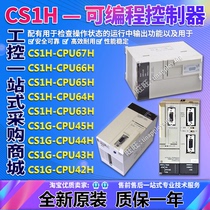 CS1H-CPU63H 64H CPU65H 66H CPU67H CS1G-CPU42H 43H 44H CPU45H