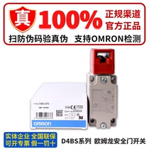 Omron safety switch D4BS-1AFS 2AFS 4AFS 15FS 25FS 45FS K1 K2K3