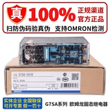Подлинный Omron Omron Solid-State Relay G7SA-3A1B 2A2B 5A1B 4A2B 3A3B DC24V