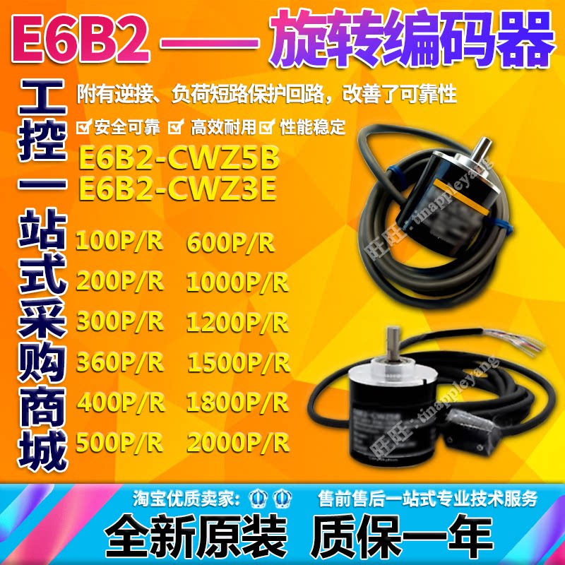 E6B2-CWZ5BOMRON rotary encoder E6B2-CWZ3E 600P 2000P 360P 1000P R
