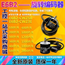 Authentic E6B2-CWZ5B E6B2-CWZ3E 100P 600P 200P 2000P 360P 1000P R