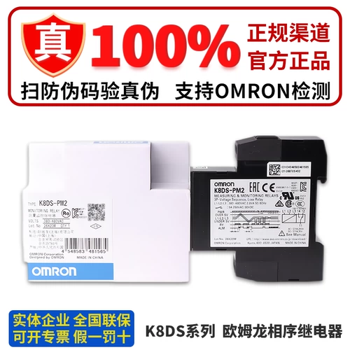 Подлинный преемник трехфазной последовательности Omron K8DS-PH1 K8DS-PM2 K8AK-PM2 PA2 001 PH1