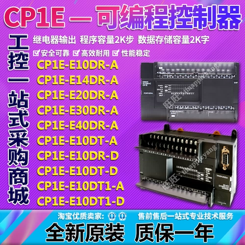 PLC OMRON CP2E-N60-N40-N30-N20DT-D-S60-30-1-DR-E20-E40DR-A