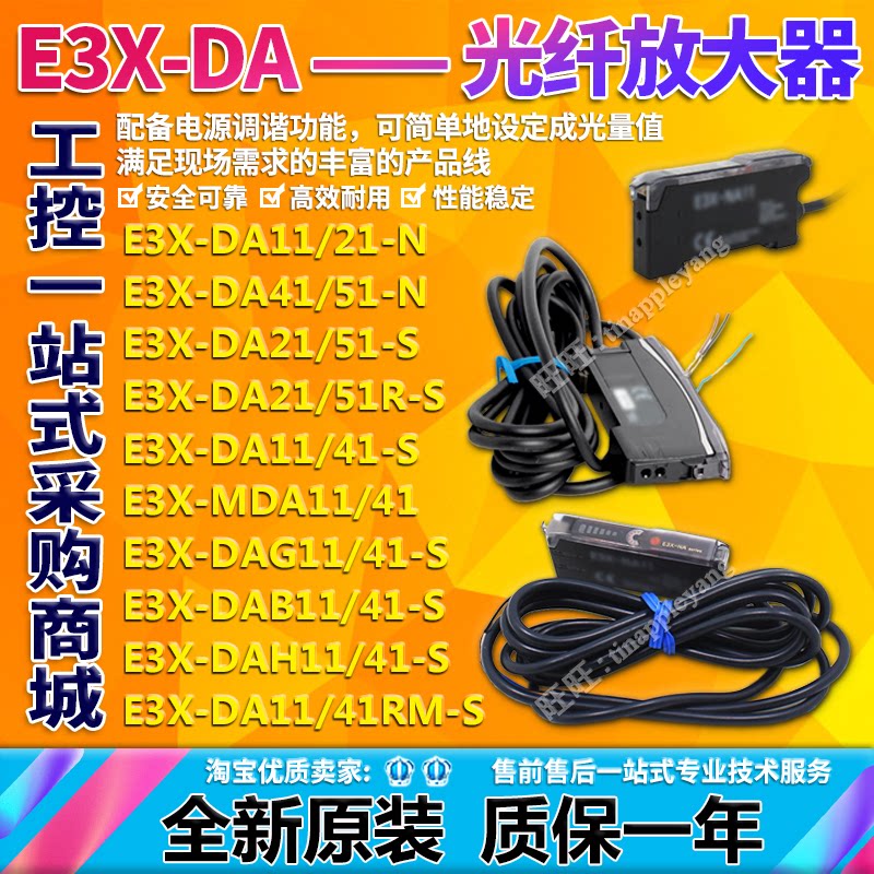 E3X-DA11 DA21 DA41 DA51 DAB11-N E3X-DA21 MDA11 MDA41 DAC11-S