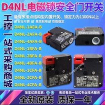 D4NL-1AFA-B 2AFA 4AFA 1BFA 2BFA 4BFA 1CFA 2CFA 4CFA-B electromagnetic lock