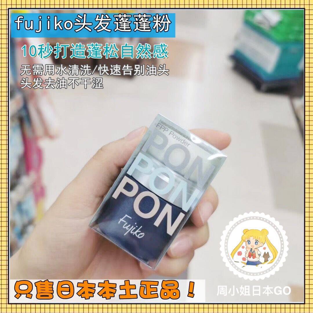 Japan kanalabo fujiko fluffy powder head hair to greasy moon-free oil head deviner fluffy powder