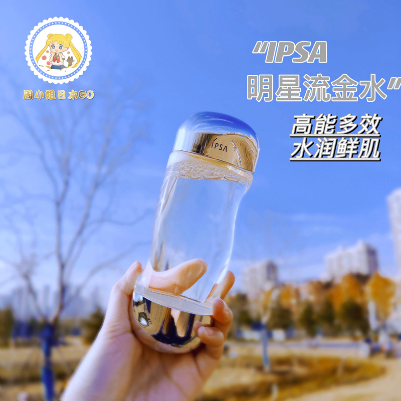 Spot ~ Japan IPSA Yin Fursha Stream Gold Water Flow Golden Years Beauty Skin Lotion MAKEUP WATER 200ml