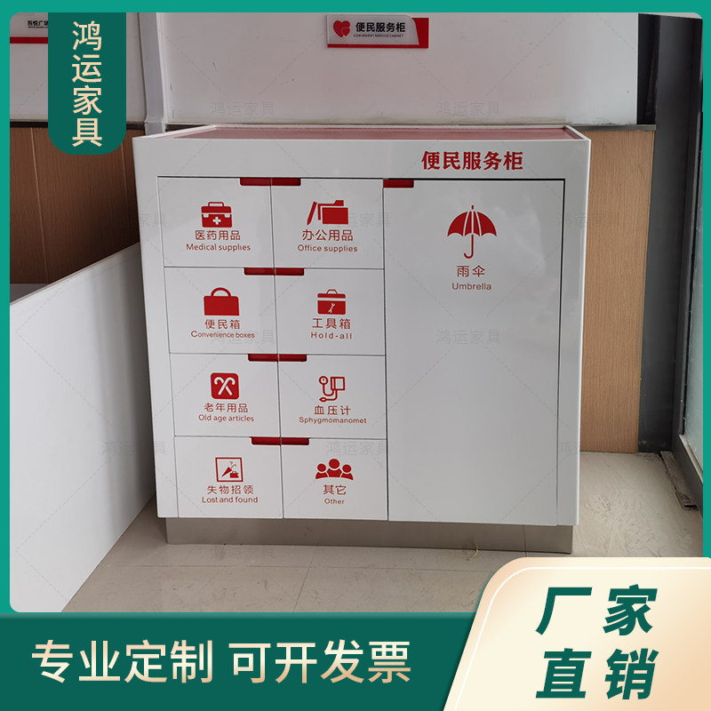 Can be customized convenience cabinet public security convenience service cabinet community convenience table convenience point baking paint bank furniture customization