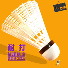 Support Huabei NOPHI nylon badminton non plastic hit resistant high pressure foam head y