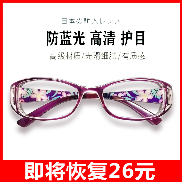 Reading glasses ladies anti-blue light anti-fatigue fashion ultra-light HD elderly Japan imported old light elegant and comfortable