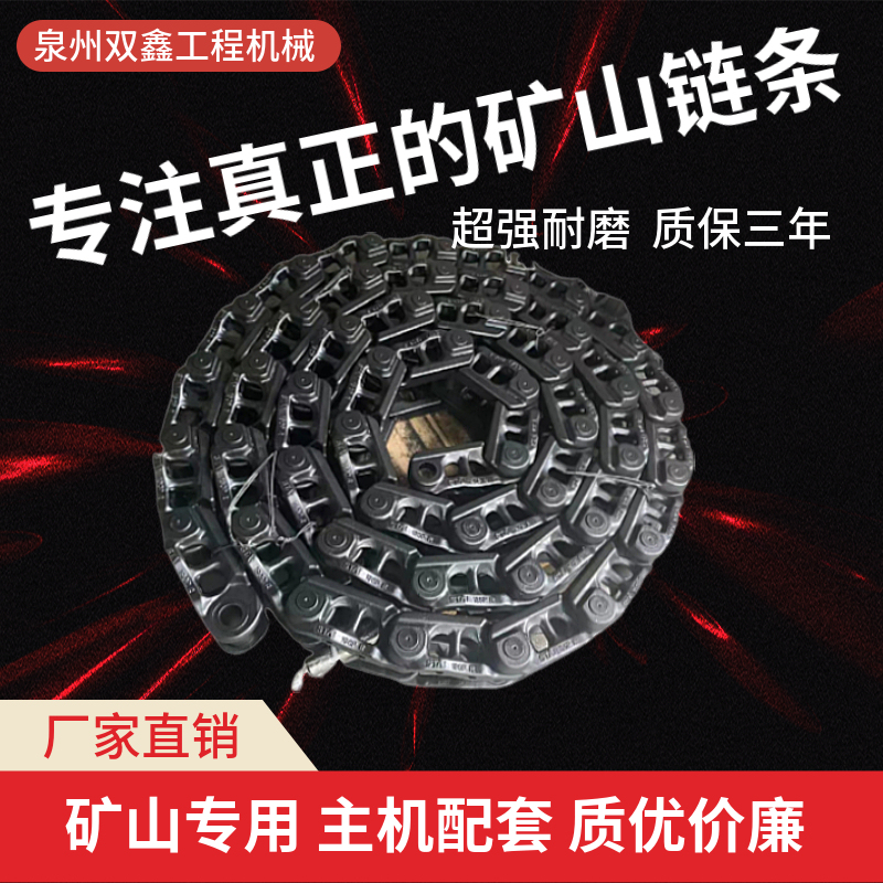 Sany 75 Chain, Sany 60 Track, Sany 65 55 Chain Skeleton, Chain Rib, Chain Rail, Excavator Parts