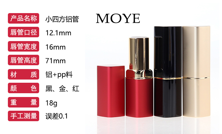 Moye ~ DIY son môi kim loại nhôm cao cấp ống rỗng vỏ son tự chế lấy khuôn 12.1mm - Tự làm khuôn nướng khuôn bánh silicon