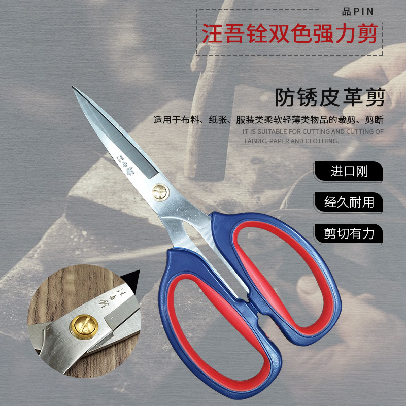 Stainless steel high quality Wang Wuquan two color scissors 3212 3211 3210 kitchen scissors clothing comfortable