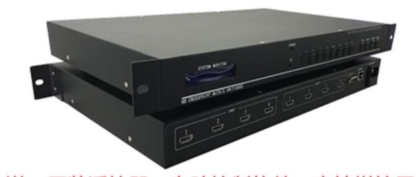 HDMI matrix 4 into 4 out HDMI matrix high-definition matrix high-definition HDMI four-in-four-out matrix manufacturer exploits