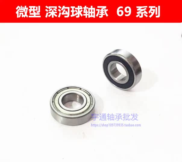 Non-standard bearing inner diameter 17 outer diameter 23 26 30 35 40 42 47 52 62 thickness 4 5 8 12