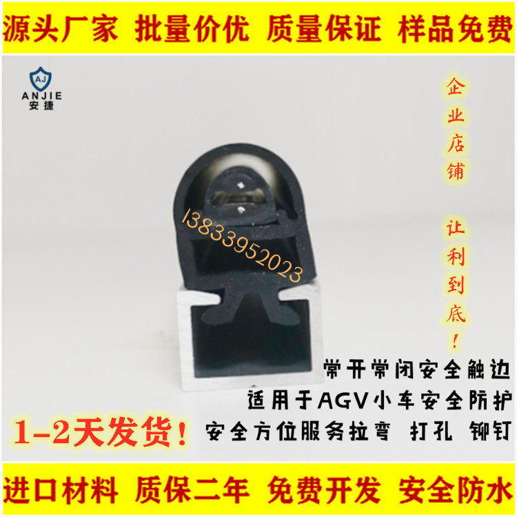 Antier tech A1626 lightweight contact sensor Safe touch edge ultra sensitive conductive adhesive strip Secure edge