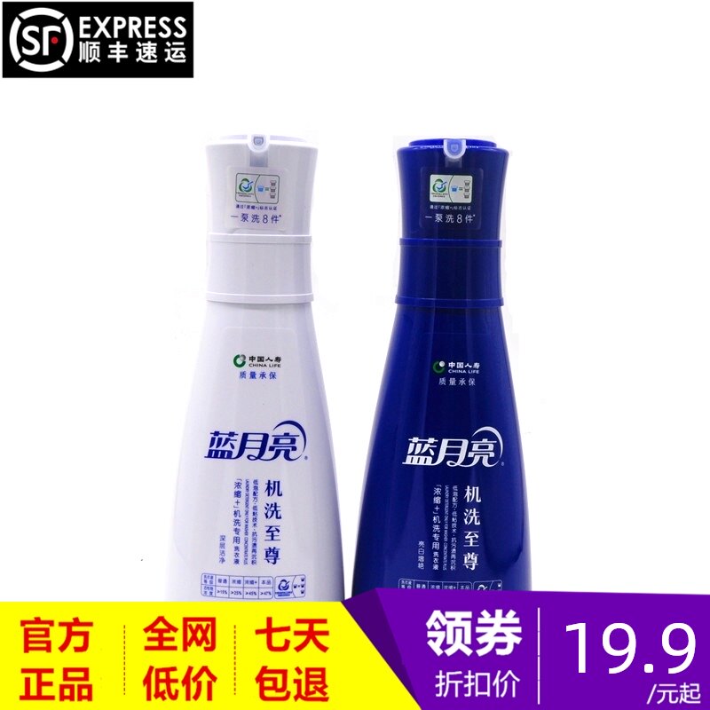 Blue moon machine wash extreme 660g concentrated laundry liquid original pump era underwear care ultra-long and durable