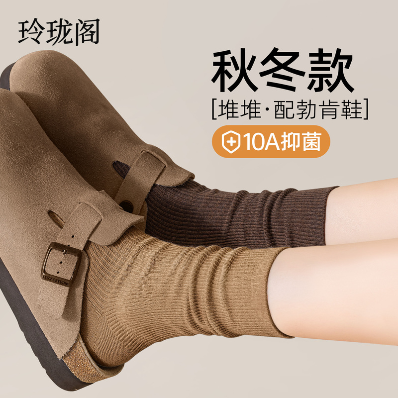 Melard Coffee-Colored Socks for Women, Pure Cotton Mid-Calf Socks, Autumn Slouch Socks, Odor-Resistant, Suitable for Birkenstock Shoes, Brown Khaki Long Socks Melard Coffee-Colored Socks for Women, Pure Cotton Mid-Calf Socks, Autumn Slouch Socks, Odor-Resistant, Suitable for Birkenstock Shoes, Brown Khaki Long Socks