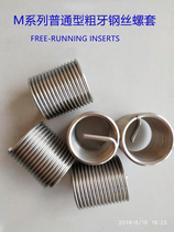 M36 M39 M42 M45 ordinary crude tooth stainless steel thread cover wire thread thread thread thread thread thread screw