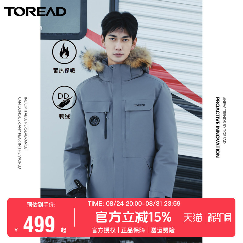 Pathfinder down Jacket Men's Autumn and Winter Outdoor Cold-Resistant Thickened Warm Men's Workwear Jacket Mid-Length Parka Coat Pathfinder down Jacket Men's Autumn and Winter Outdoor Cold-Resistant Thickened Warm Men's Workwear Jacket Mid-Length Parka Coat