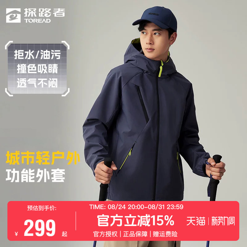 Pathfinder Softshell Jacket for Spring and Autumn, Outdoor Men's Windproof Jacket, Water-Repellent, Three-Proof Sports Hiking Hooded Jacket for Women Pathfinder Softshell Jacket for Spring and Autumn, Outdoor Men's Windproof Jacket, Water-Repellent, Three-Proof Sports Hiking Hooded Jacket for Women