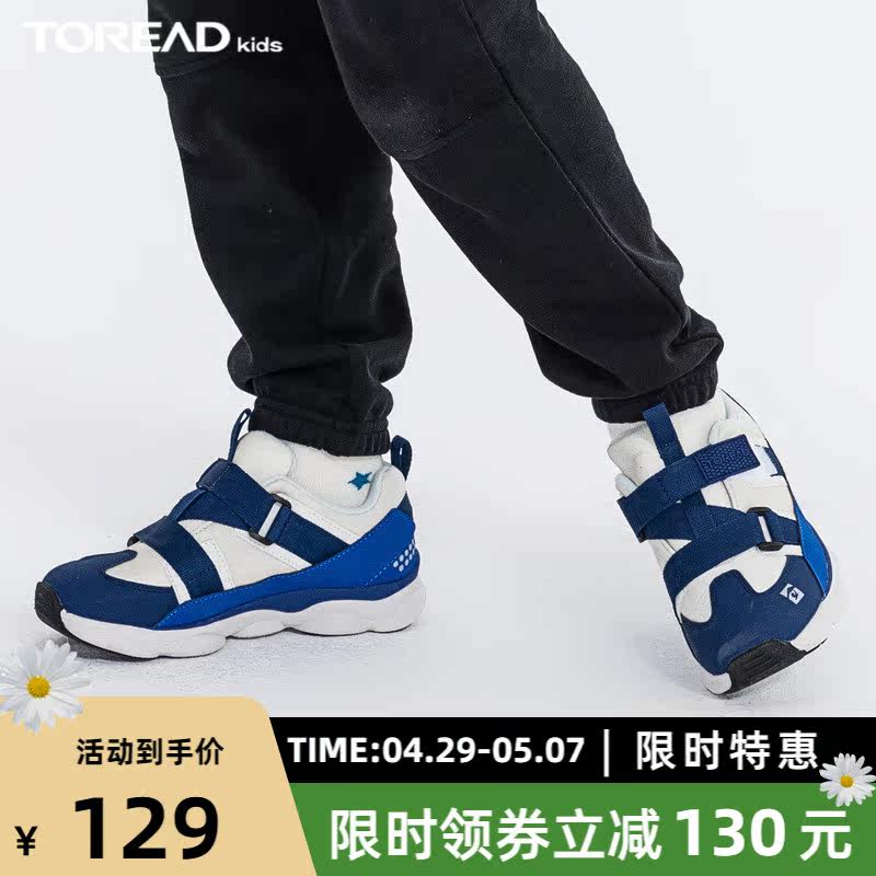 Pathfinder Children's Sports Shoes Autumn Winter New Boys Leisure Fashion Tide Outdoor Anti-Slide Breakthrough Running Shoes