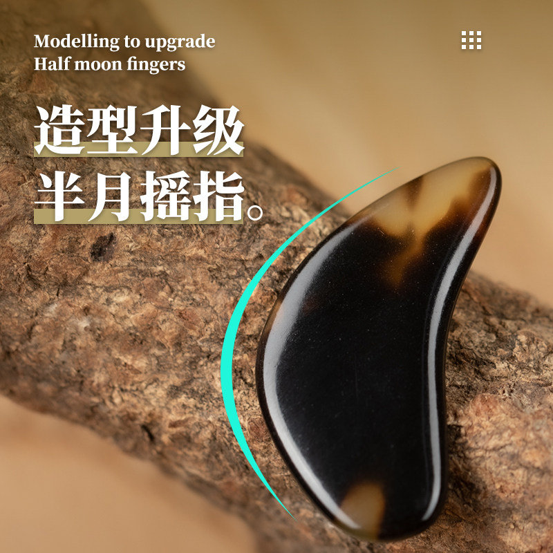 Rocking finger Divine Instrumental Nylon Guzheng Fingernail Drip type Semi-moon-shaped remote finger professional playing thin section of Yijia