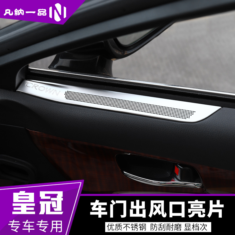 Suitable for 14 2015 2015 -19 Toyota crown modified doors Air conditioning air outlet dust-proof interior decoration sticker-Taobao