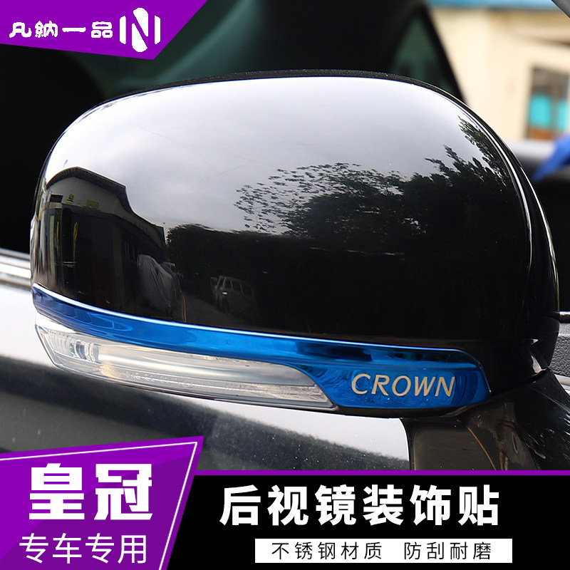 Dedicated to 13 generation crown rear mirror decoration strips 2010-14 Toyota crown retrofitted exterior decoration Decorative Sticker Brighter