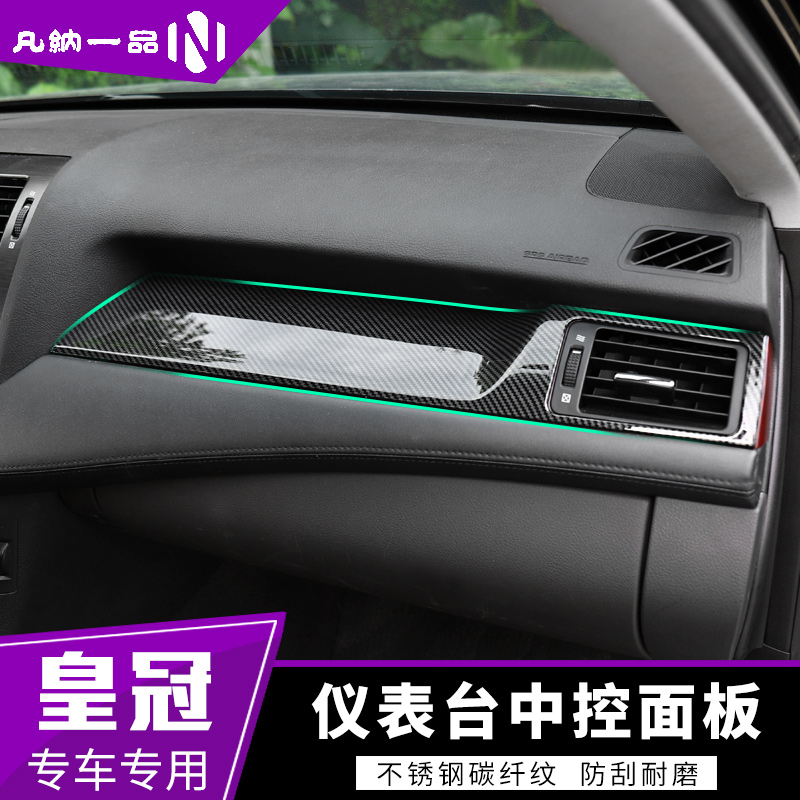 Suitable for the 13th generation Crown instrument center control panel 10-14 Toyota Crown modification special interior decoration stickers