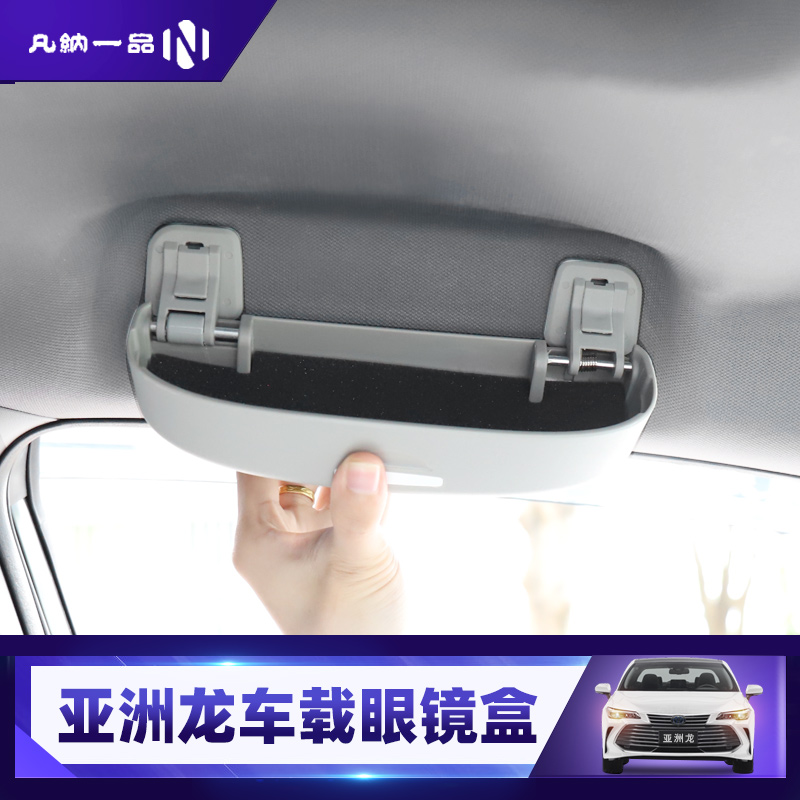 Asian Dragon on-board glasses box 2022 Toyota Asian Dragon Interior Interior Handle Retrofit Special Glasses Case Containing box