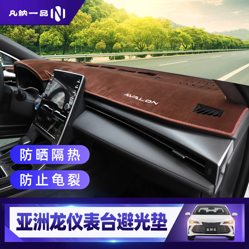 2019-22 Toyota Asian Longinstrument Watch Car Interior Modification Special Central Console Sun Shade