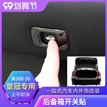 12 13 14-generation crown modified interior 18 Toyota Crown special trunk switch stickers decorative sequins