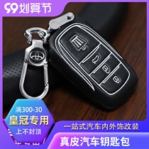 Suitable for Toyota Crown Car Key Set 13 14 Generation 19 Crown Modification Special Leather Car Key Case
