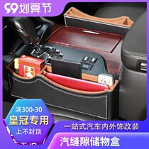 Suitable for Toyota Crown chair plug box Asian Dragon modified seat gap storage box interior decoration storage box