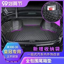 Suitable for 19 Toyota Crown Trunk Pad 12 13 14 New Crown Special Full Enclosed Tail Pad