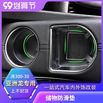 Toyota Asian Dragon Interior Special Door Slot Mat 2019 Asian Dragon Modified Decorative Water Coaster Storage Non-slip Mat
