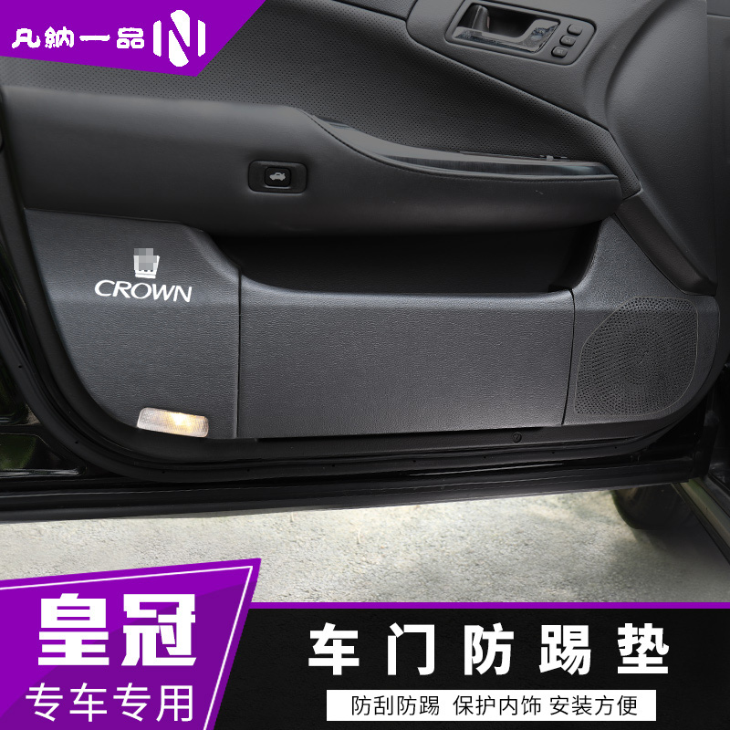 Toyota Crown Doors Anti Kick Mats 13 Generations 10-14 Crown Retrofit Special Four Doors Protective Anticollision Strip Film