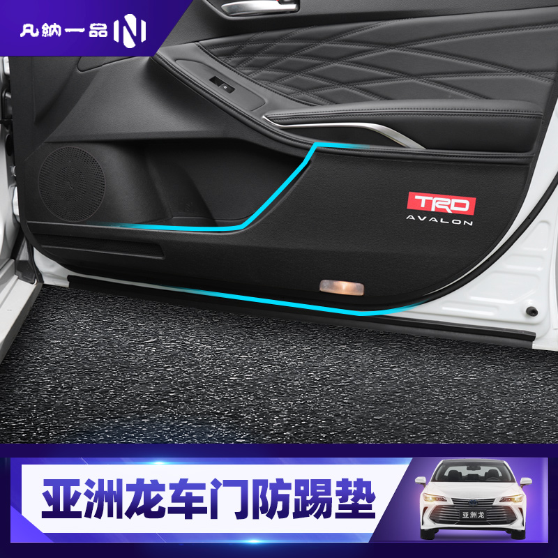 Special for Toyota Asian Dragon door Anti-kick cushion Asia Long Inner decoration modified decorative piece 4 doors leather protective film