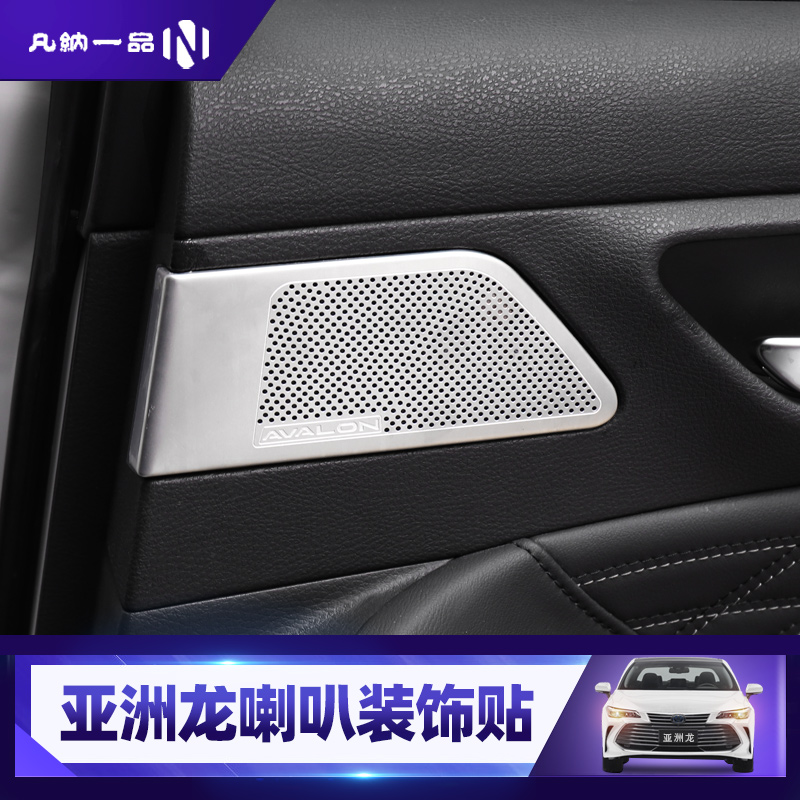 Toyota Asian Dragon Interior Decoration Sticker 2019 Asian Dragon Retrofit Special Rear Door Panel Horn Sound Decoration Sticker